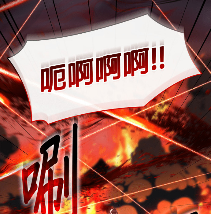 第186话 岔路（6） 第11页