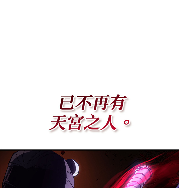 第186话 岔路（6） 第17页