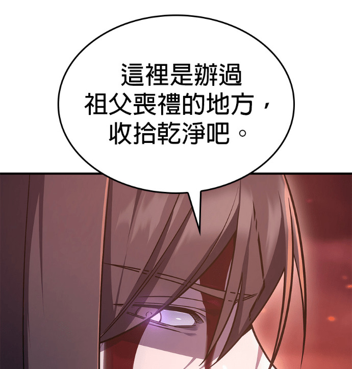 第186话 岔路（6） 第23页
