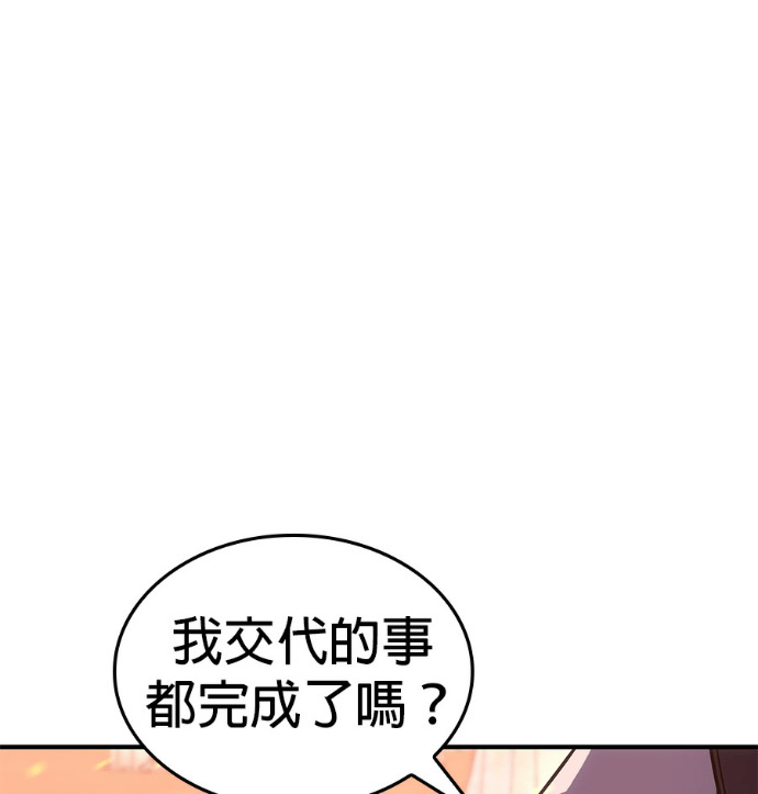 第186话 岔路（6） 第25页