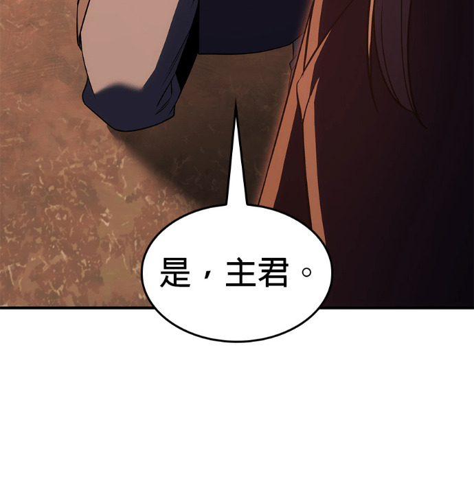 第186话 岔路（6） 第27页