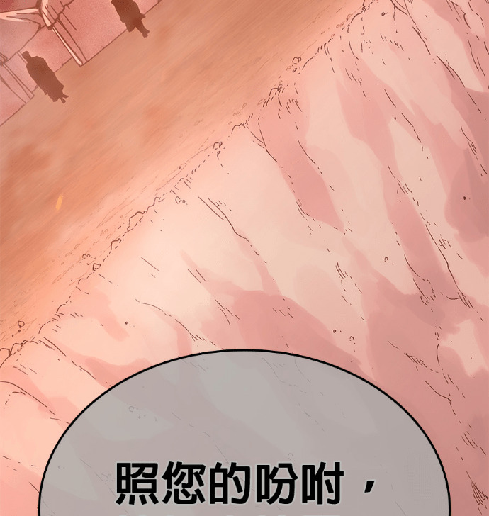第186话 岔路（6） 第29页