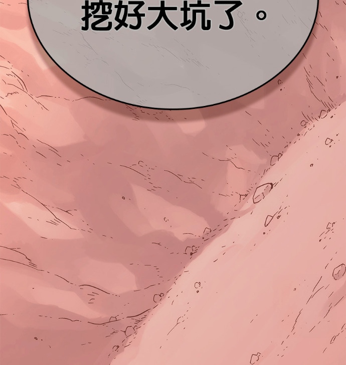 第186话 岔路（6） 第30页