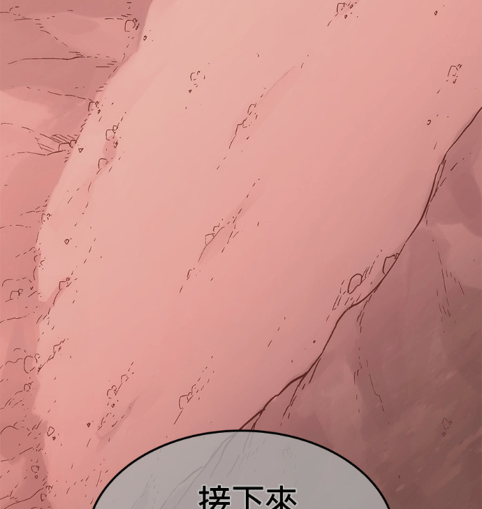 第186话 岔路（6） 第31页