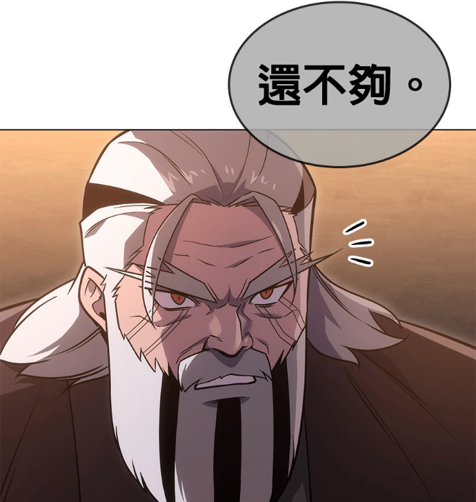 第186话 岔路（6） 第33页