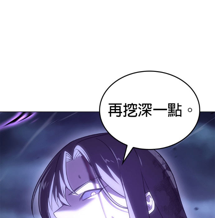 第186话 岔路（6） 第41页