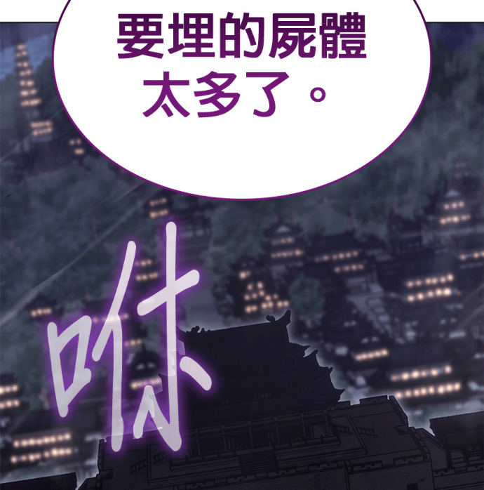 第186话 岔路（6） 第44页