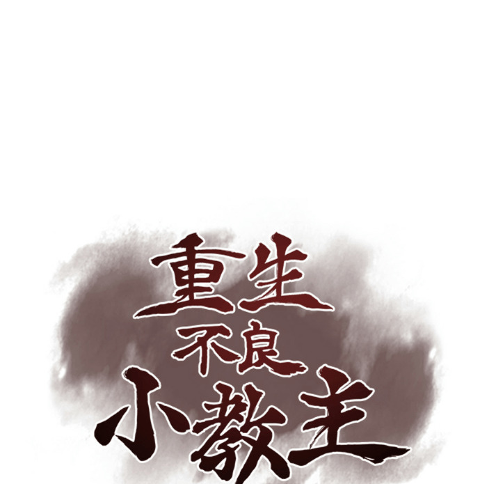 第186话 岔路（6） 第49页