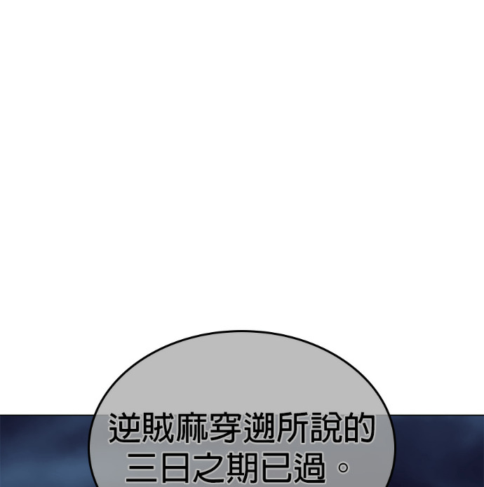 第186话 岔路（6） 第51页