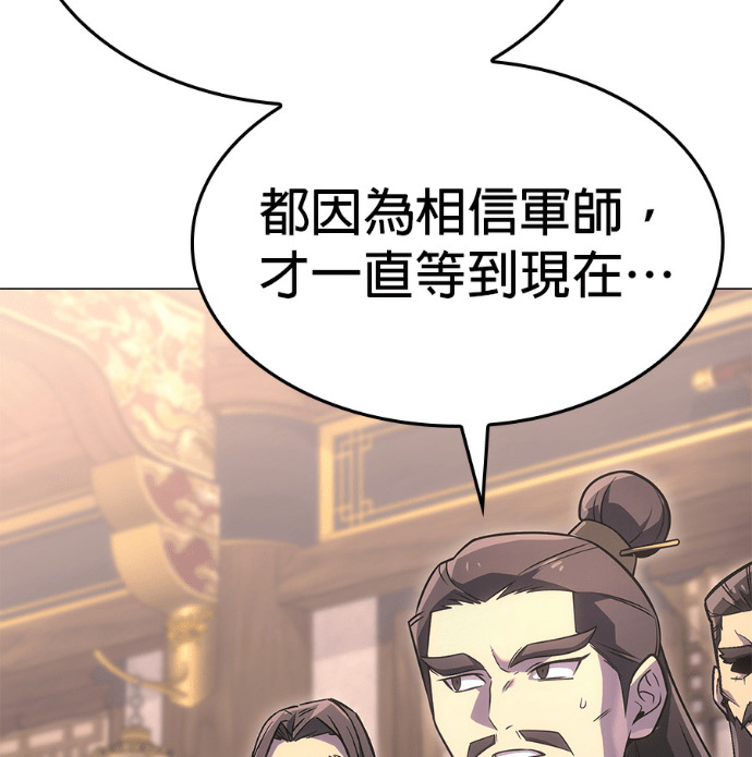 第186话 岔路（6） 第55页