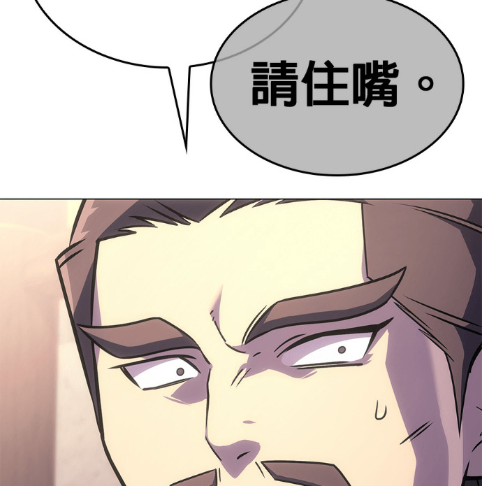 第186话 岔路（6） 第58页