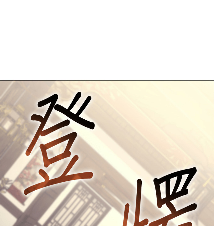 第186话 岔路（6） 第60页