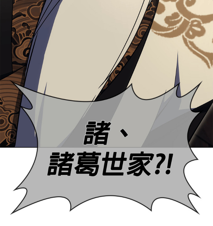 第186话 岔路（6） 第63页