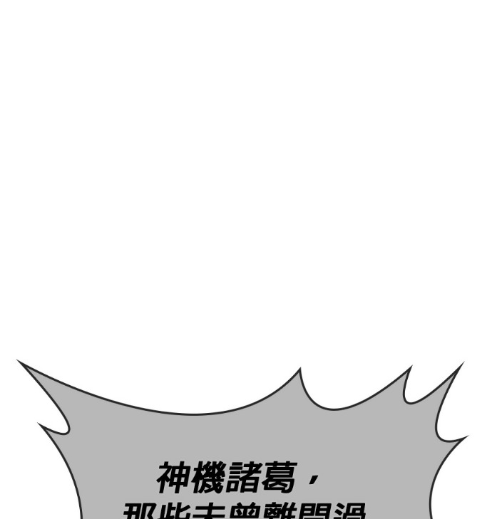 第186话 岔路（6） 第64页