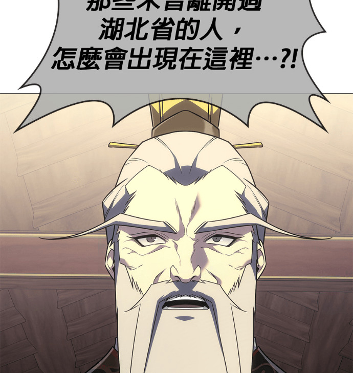 第186话 岔路（6） 第65页