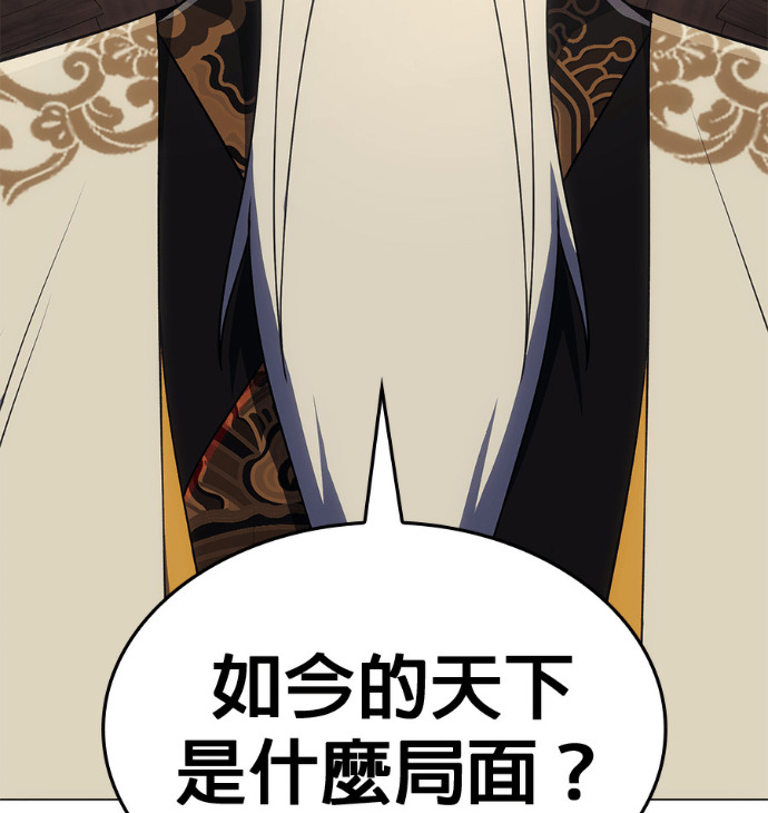 第186话 岔路（6） 第66页