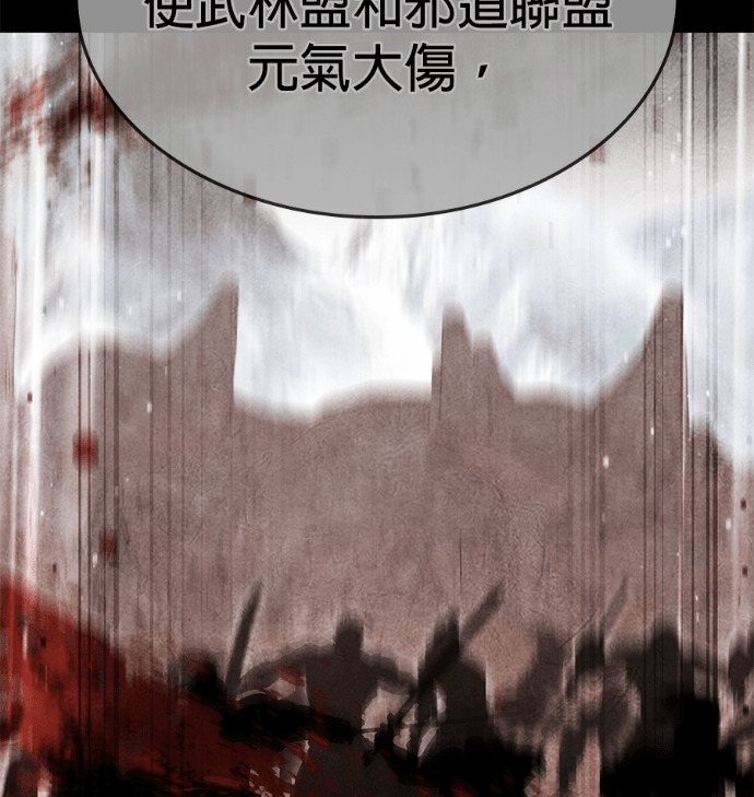 第186话 岔路（6） 第68页