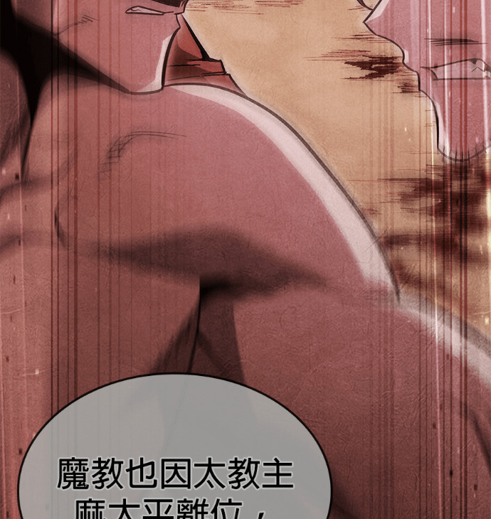第186话 岔路（6） 第71页