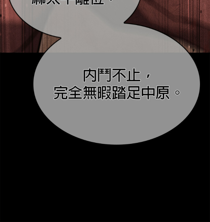 第186话 岔路（6） 第72页