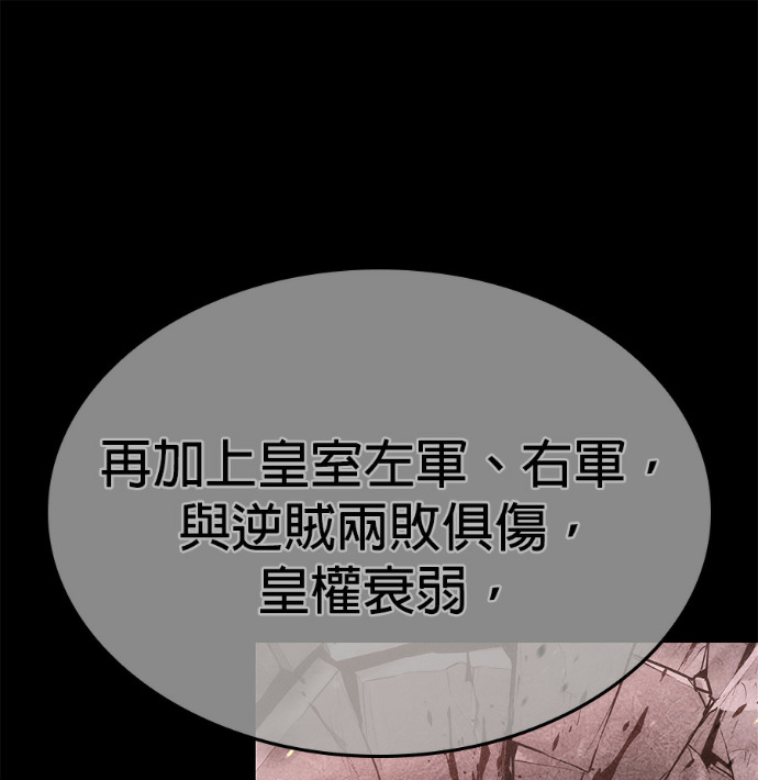 第186话 岔路（6） 第73页
