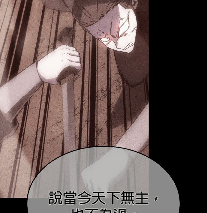 第186话 岔路（6） 第76页