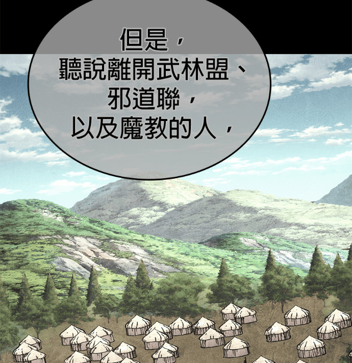 第186话 岔路（6） 第78页