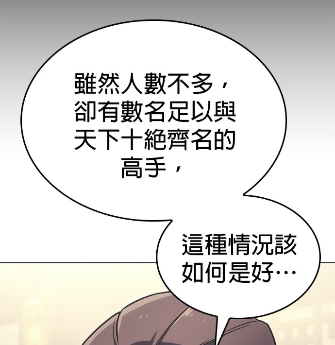 第186话 岔路（6） 第81页