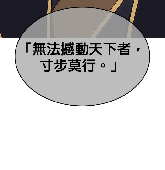 第186话 岔路（6） 第83页