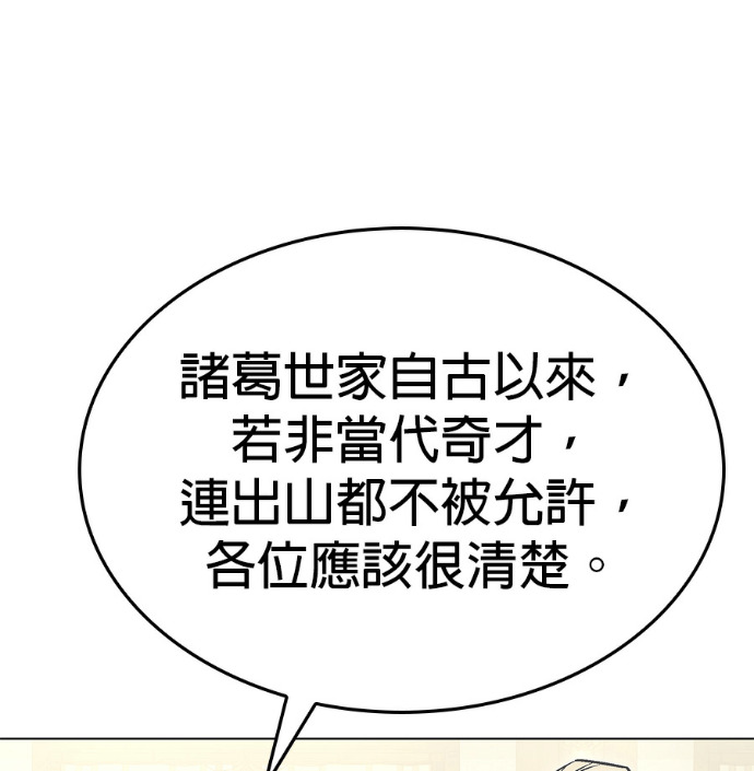第186话 岔路（6） 第84页