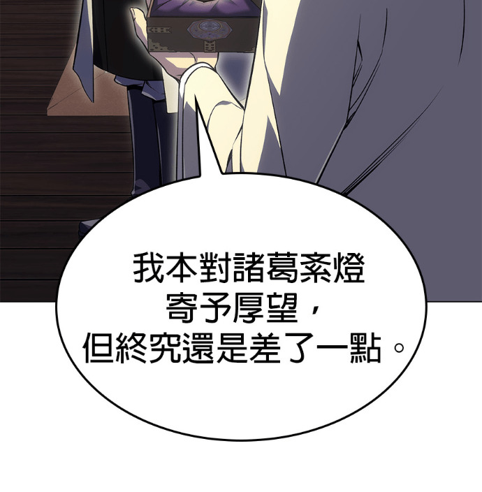 第186话 岔路（6） 第86页