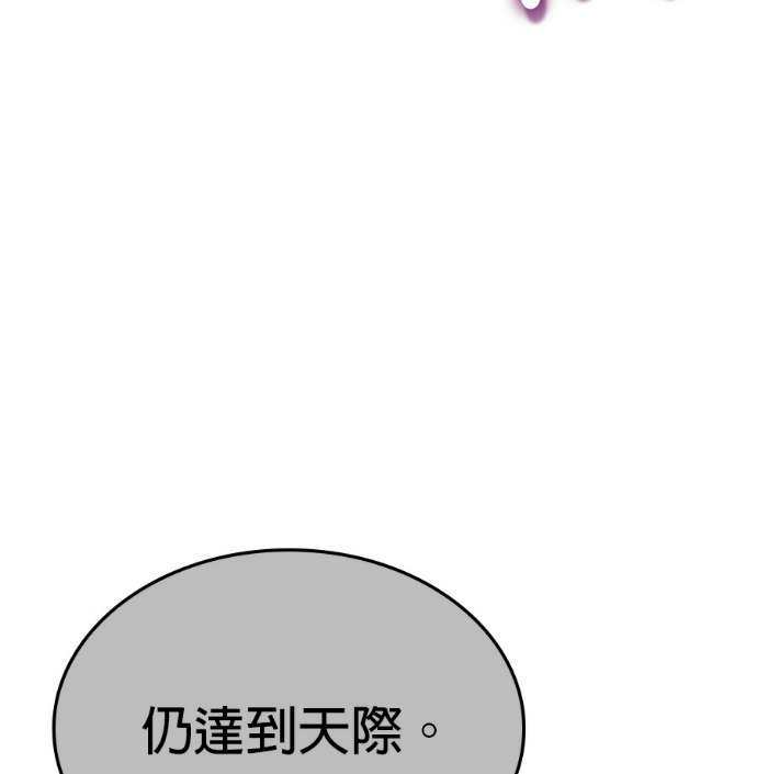 第186话 岔路（6） 第89页