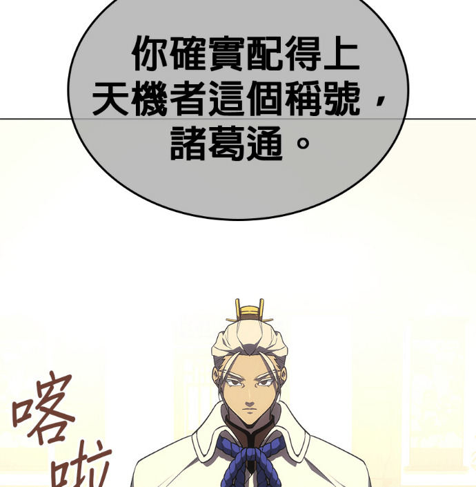 第186话 岔路（6） 第92页