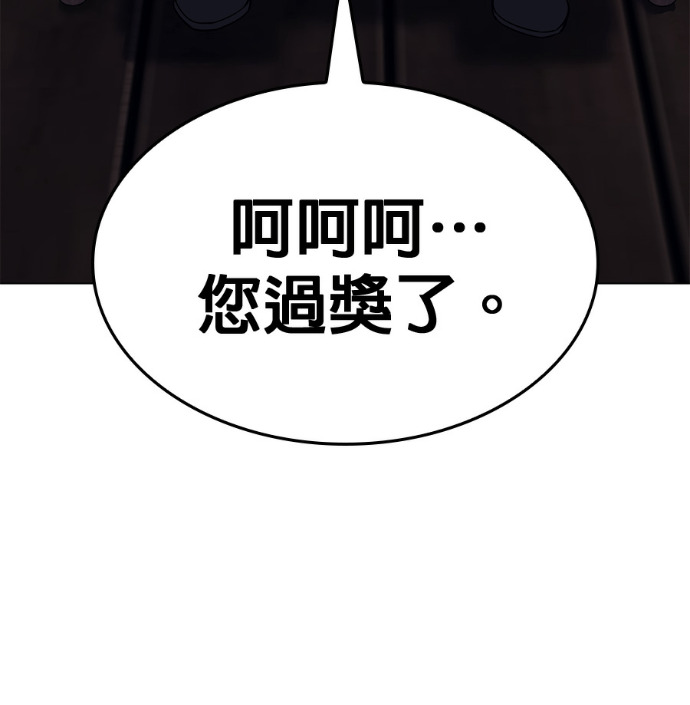 第186话 岔路（6） 第95页