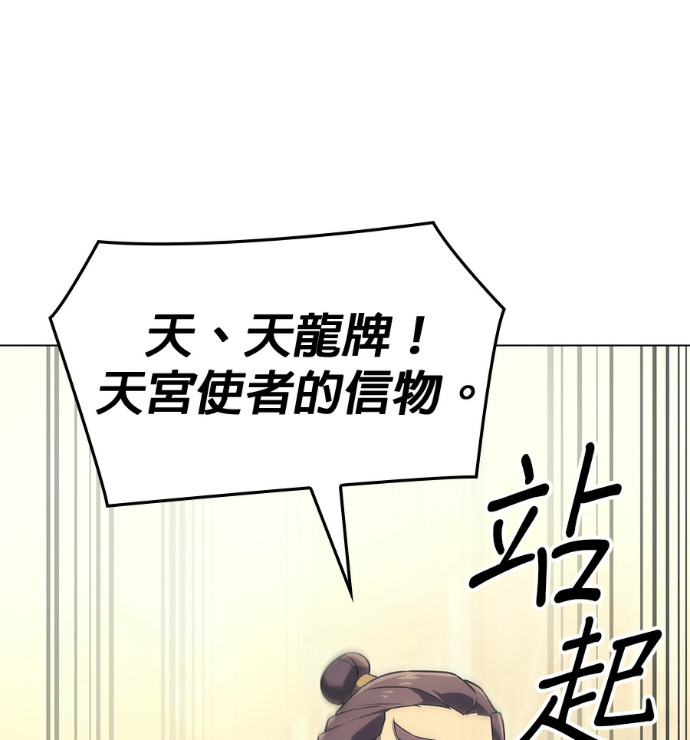 第186话 岔路（6） 第96页