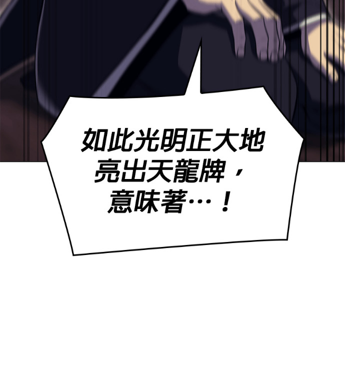 第186话 岔路（6） 第98页