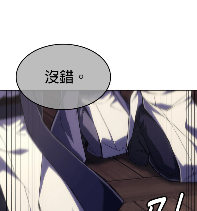 第186话 岔路（6） 第99页