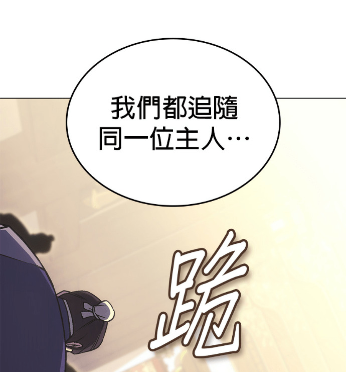 第186话 岔路（6） 第101页