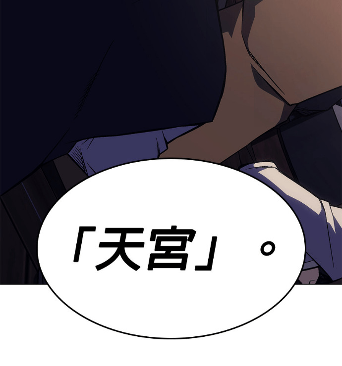 第186话 岔路（6） 第104页