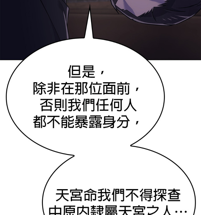 第186话 岔路（6） 第107页