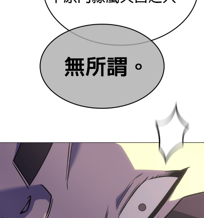 第186话 岔路（6） 第108页