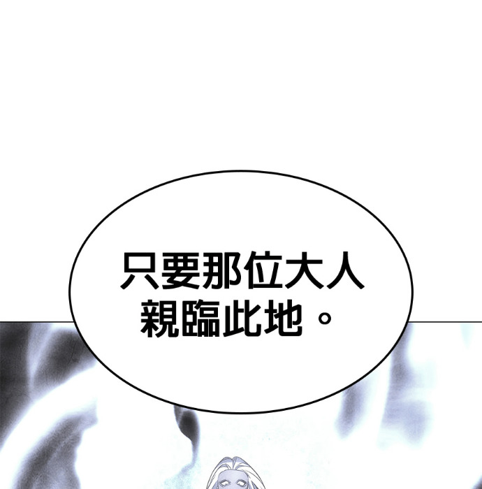第186话 岔路（6） 第110页