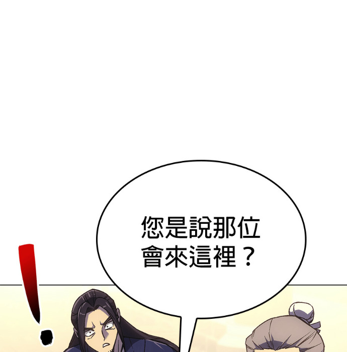 第186话 岔路（6） 第114页