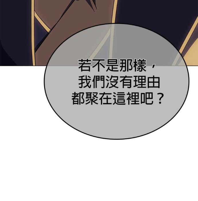 第186话 岔路（6） 第116页