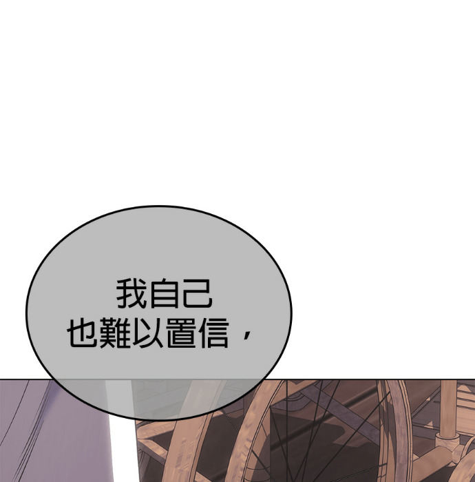 第186话 岔路（6） 第117页