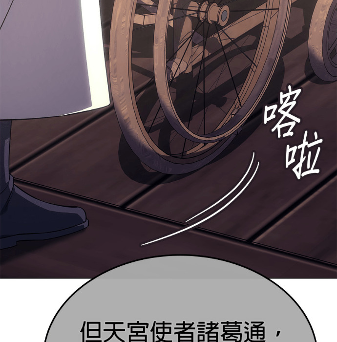 第186话 岔路（6） 第118页