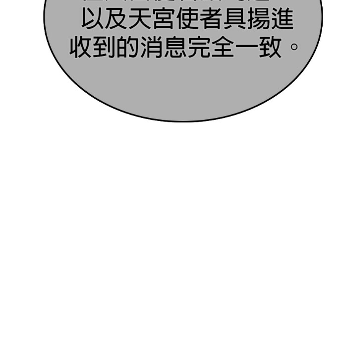 第186话 岔路（6） 第119页