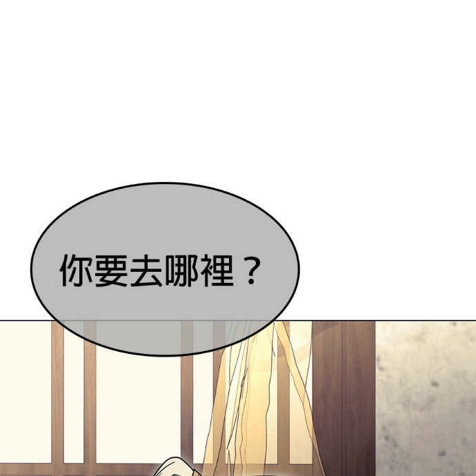 第186话 岔路（6） 第124页