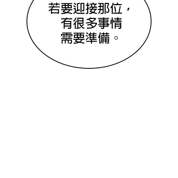 第186话 岔路（6） 第126页