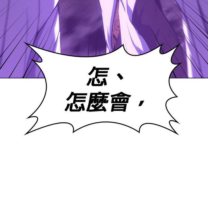 第186话 岔路（6） 第134页