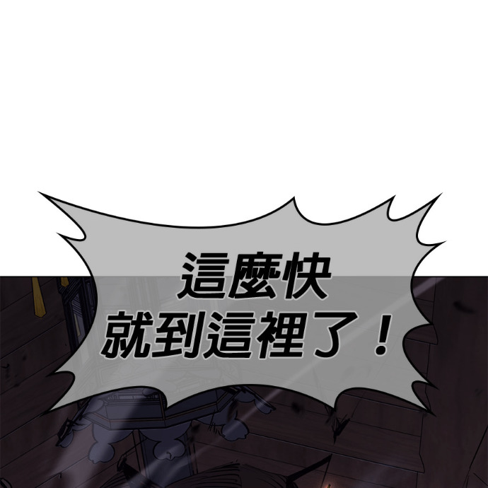 第186话 岔路（6） 第135页